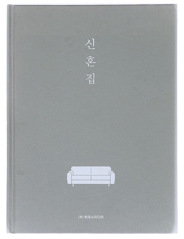 Vastaparin talo - Kang Ji-hwan - Tietokirjat ja oppaat - 10105387582 - 0
