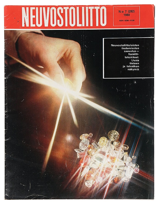 Neuvostoliitto N:o 7/1980 - Lehdet - 10105387876 - 0
