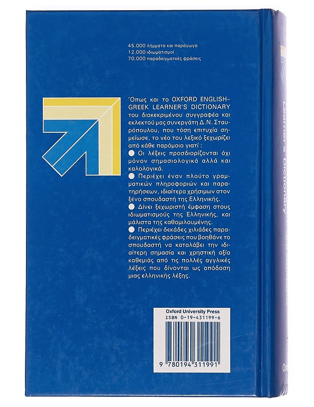 Oxford Greek-English learner's dictionary - Stavropoulos, D. N. - Tietokirjat ja oppaat - 10105389068 - 1
