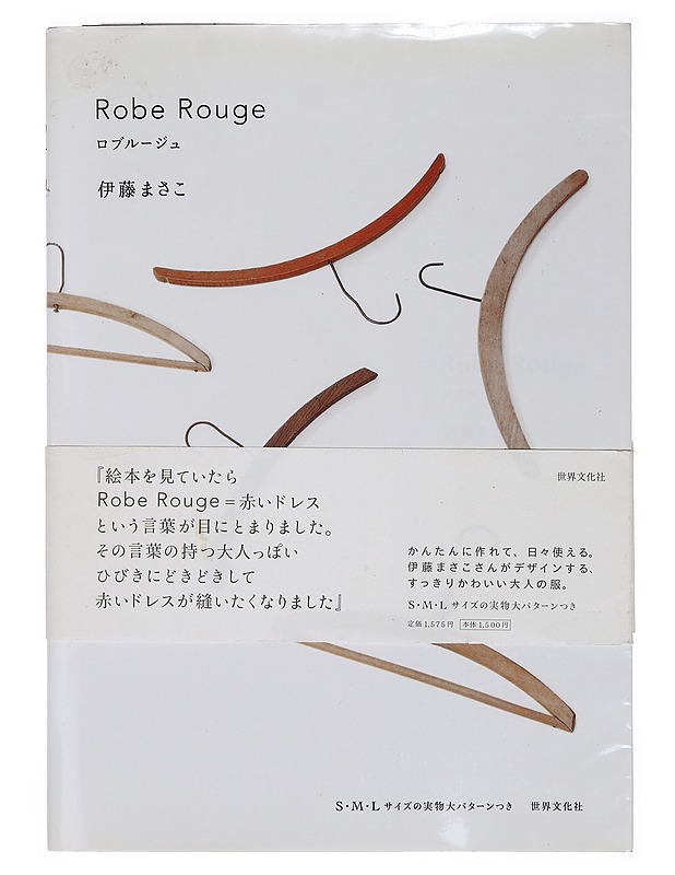 Robrouges - Masako Ito - Tietokirjat ja oppaat - 10105391183 - 0