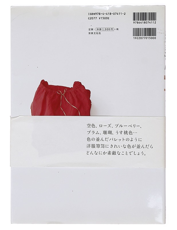 Robrouges - Masako Ito - Tietokirjat ja oppaat - 10105391183 - 1