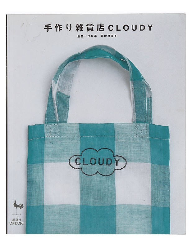 Handmade goods store : Cloudy - Eriko Aoki - Tietokirjat ja oppaat - 10105391210 - 0
