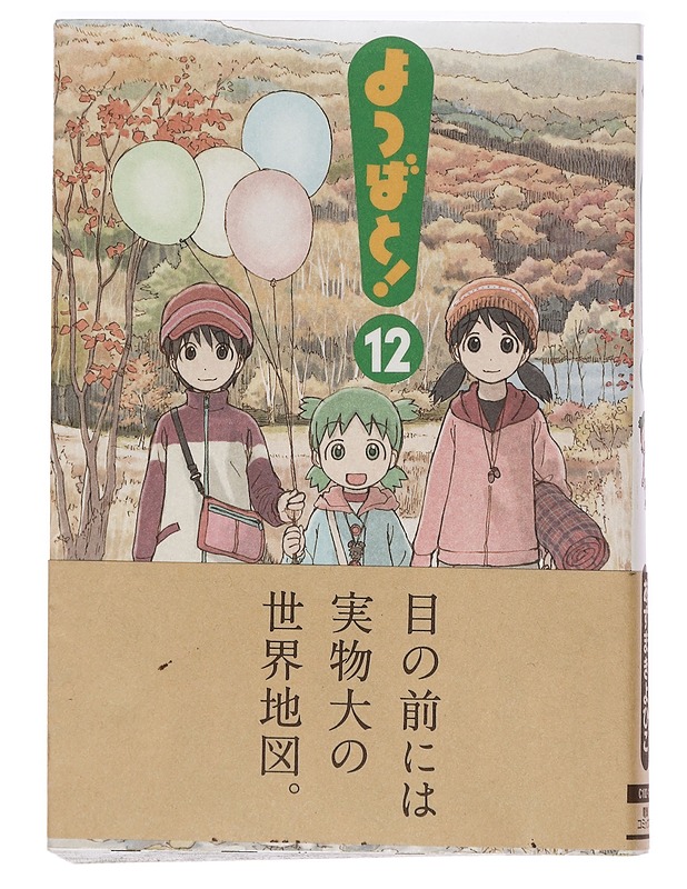 Yotsuba&! 12 - Azuma, Kiyohiko - Sarjakuvat - 10105392440 - 0