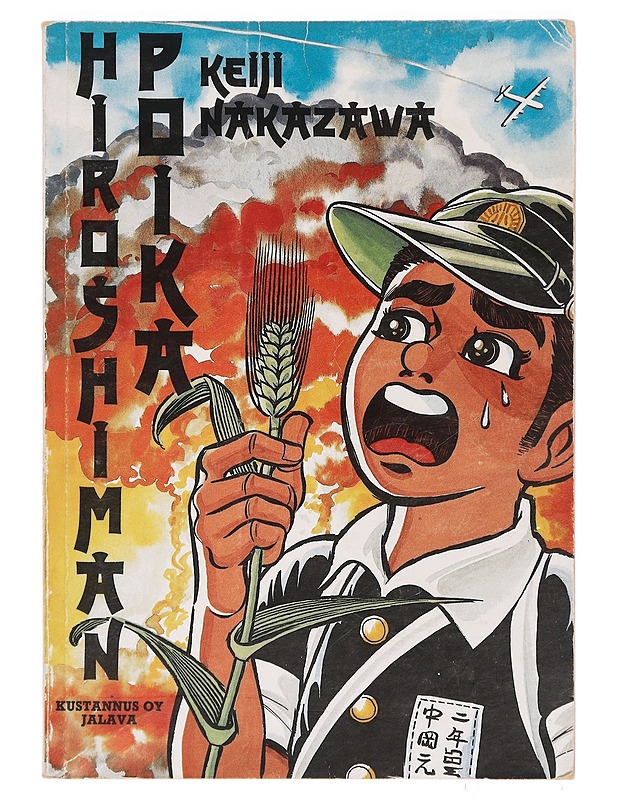 Hiroshiman poika - Nakazawa, Keiji - Sarjakuvat - 10105393118 - 0