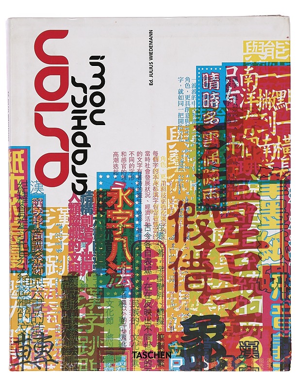 Asian graphics now - Wiedemann, Julius - Tietokirjat ja oppaat - 10105394342 - 0