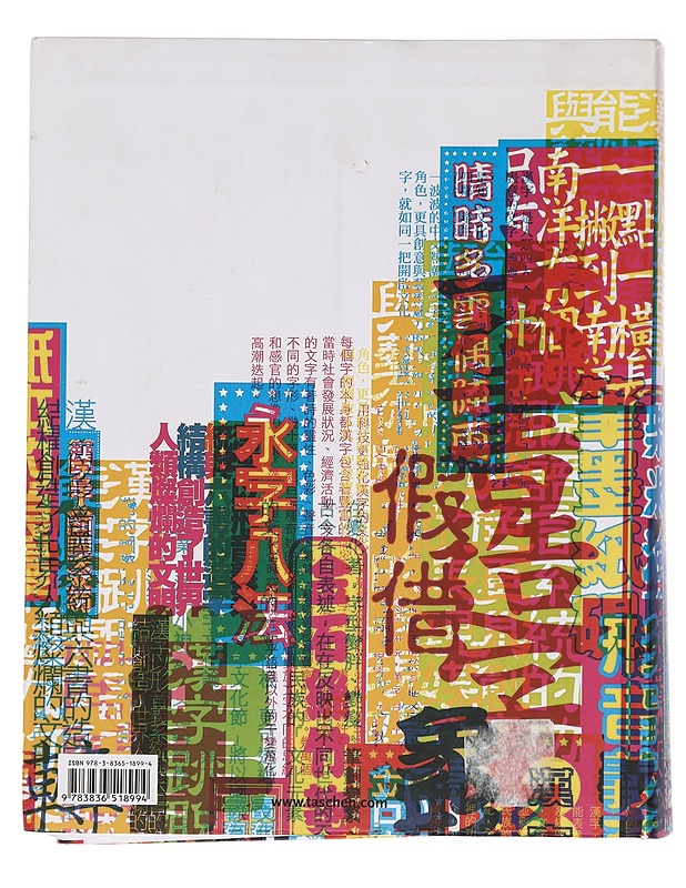 Asian graphics now - Wiedemann, Julius - Tietokirjat ja oppaat - 10105394342 - 1