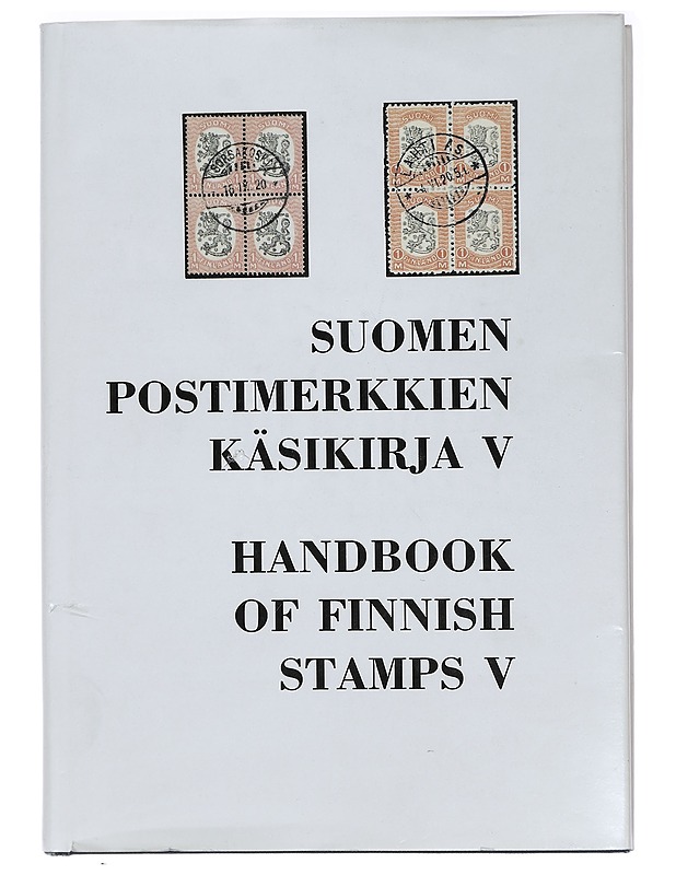 Suomen postimerkkien käsikirja = Handbook of Finnish stamps. 5 osa = 5th volume - Suomen filatelistiliitto - Tietokirjat ja oppaat - 10105395163 - 0