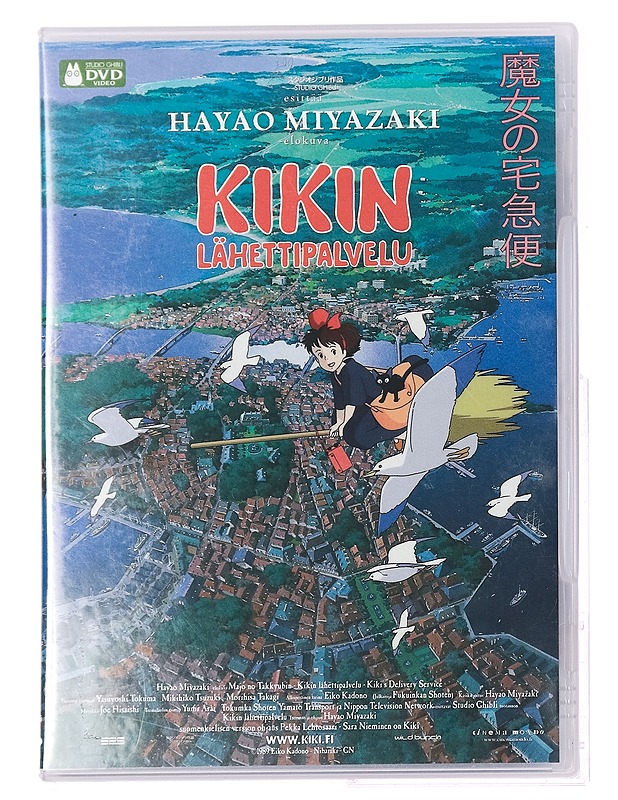 Kikin Lähettipalvelu - DVD - DVD-elokuvat - 10105396035 - 0