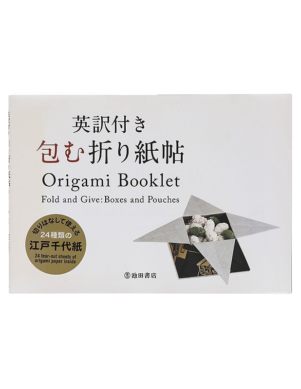Origami booklet - Kazuo Kobayashi - Käsityökirjat - 10105396511 - 0