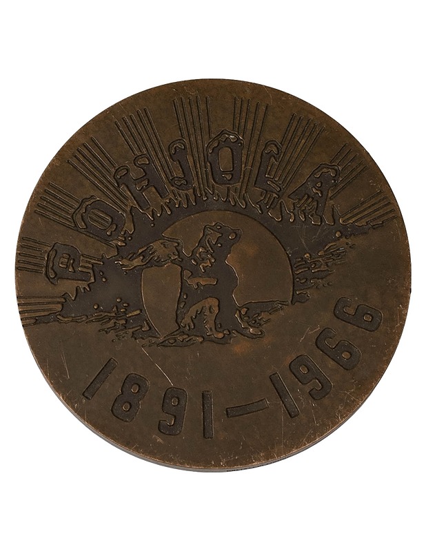 KULTATEOLLISUUS Pohjola 75 vuotta 1891-1966 pöytämitali - Koriste-esineet - 10105397975 - 1