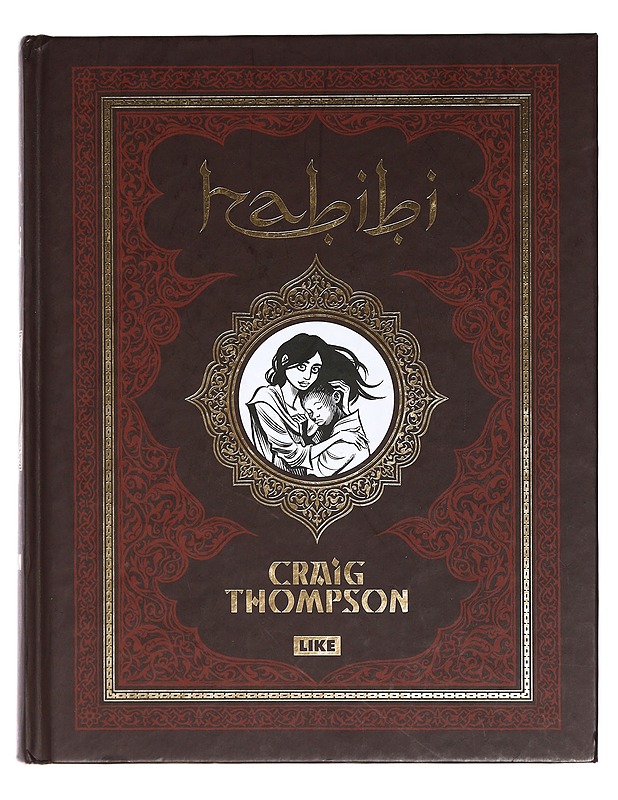 Habibi - Craig Thompson - Sarjakuvat - 10105397979 - 0