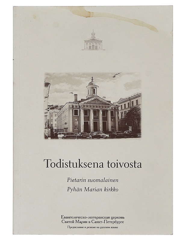 Todistuksena toivosta : Pietarin suomalainen Pyhän Marian kirkko - Lahtinen, Aarno - Historiakirjat - 10105398105 - 0
