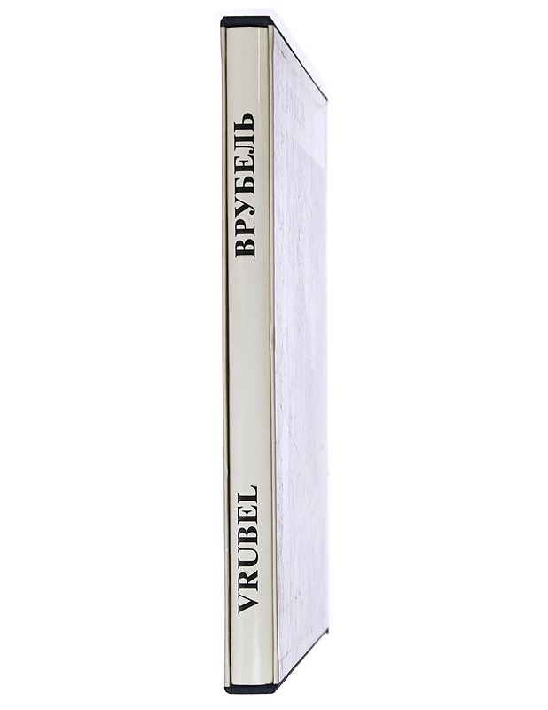 Vrubel - Nina Dmitriyeva - Taide- ja kulttuurikirjat - 10105398626 - 1