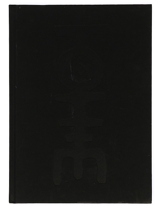 Totem Offf - Bienal Comunicación - Taide- ja kulttuurikirjat - 10105398714 - 0