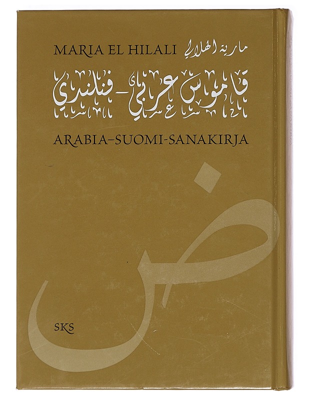 Arabia-suomi-sanakirja - Pakkala, Maria - Matkaoppaat ja sanakirjat - 10105399678 - 0
