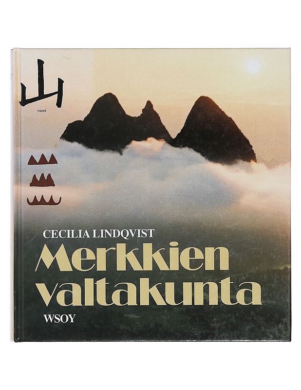 Merkkien valtakunta : kertomus kiinalaisista ja heidän kirjainmerkeistään - Lindqvist, Cecilia - Tietokirjat ja oppaat - 10105400124 - 0