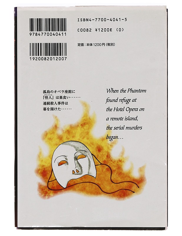 The New Kindaichi Files: Murder at the Hotel Opera - Kanari, Yozaburo - Sarjakuvat - 10105400540 - 1