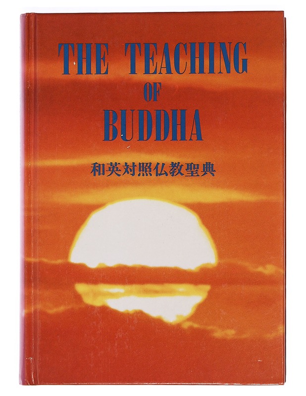 The Teaching of Buddha -  - Tietokirjat ja oppaat - 10105400748 - 0