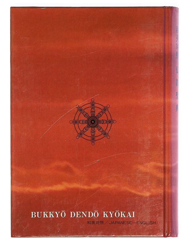 The Teaching of Buddha -  - Tietokirjat ja oppaat - 10105400748 - 1