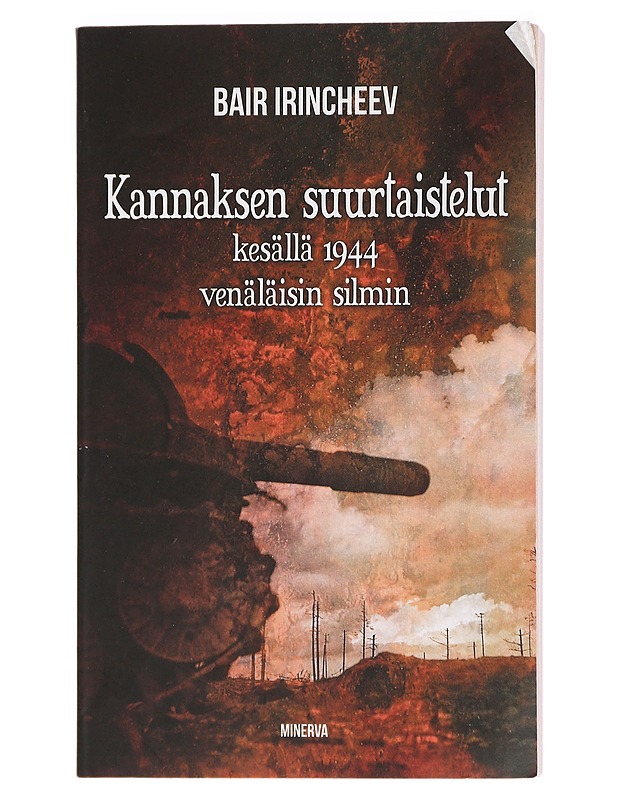 Kannaksen suurtaistelut kesällä 1944 venäläisin silmin - Irincheev, Bair - Historiakirjat - 10105400868 - 0