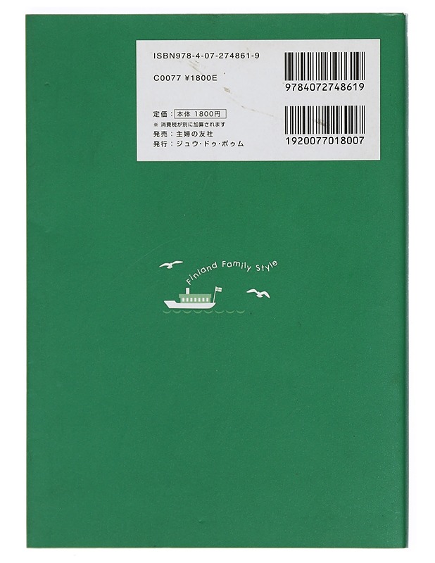 Finland family style - Tashima, Coco - Harrastekirjat - 10105401874 - 1
