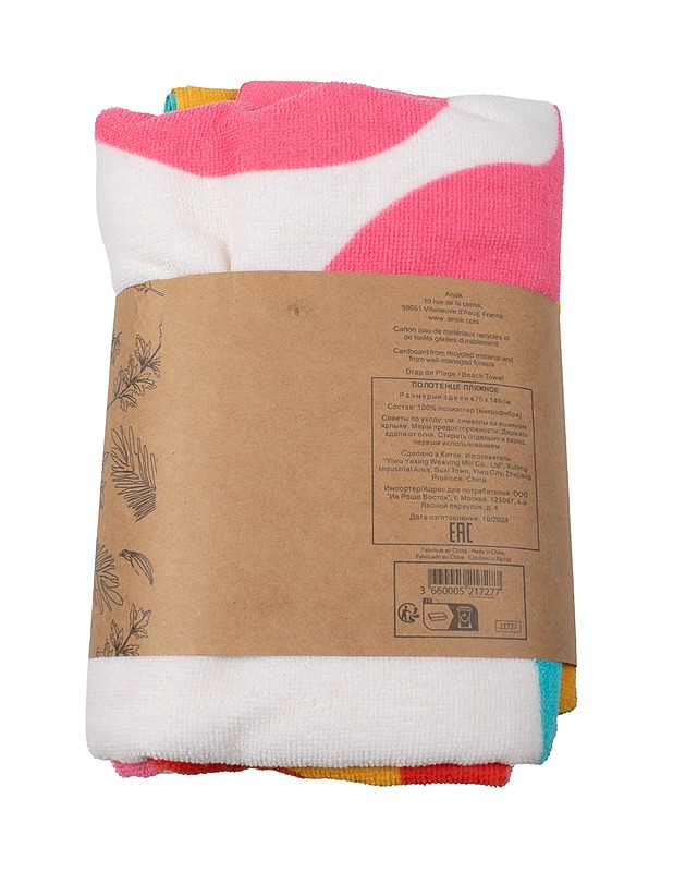 ANAIK pyyhe, 70 x 140 cm - Pyyhkeet - 10105402279 - 1