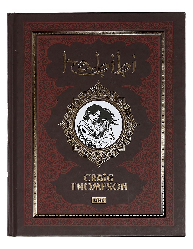 Habibi - Craig Thompsin - Sarjakuvat - 10105403087 - 0
