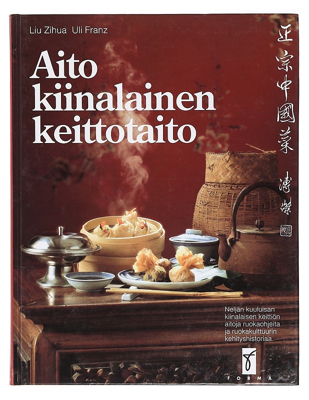 Aito kiinalainen keittotaito - Liu Zihua - Tietokirjat ja oppaat - 10105403287 - 0