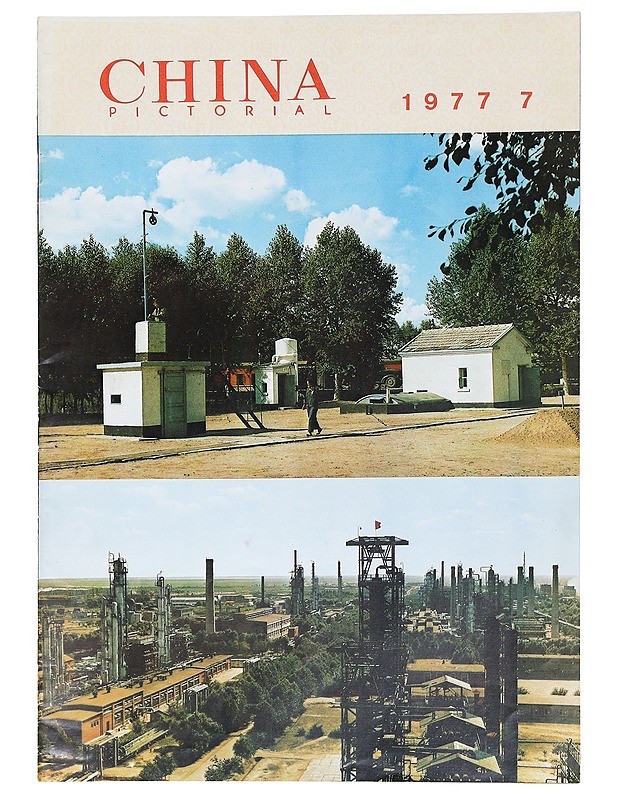 China Pictorial 7/1977 - Lehdet - 10105403431 - 0