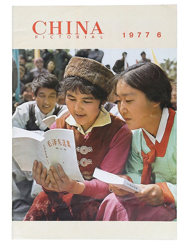 China Pictorial 6/1977 - Lehdet - 10105403448 - 0