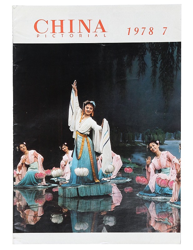 China Pictorial 7/1978 - Lehdet - 10105403504 - 0
