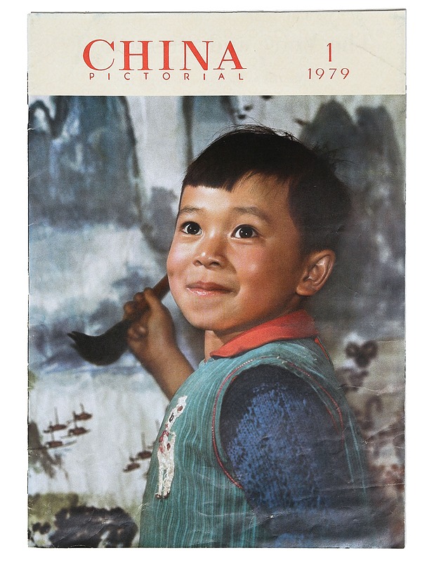 China Pictorial 1/1979 - Lehdet - 10105403518 - 0