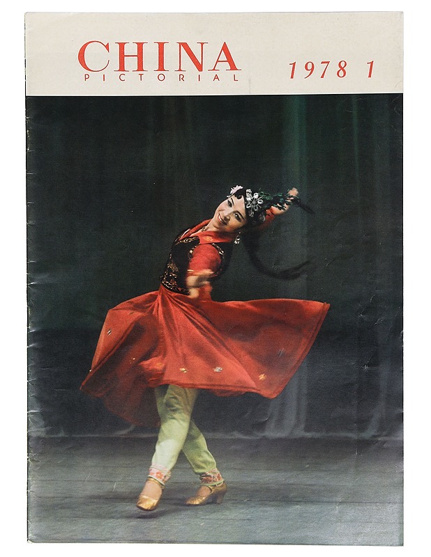 China Pictorial 1/1978 - Lehdet - 10105403532 - 0