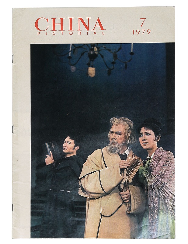 China Pictorial 7/1979 - Lehdet - 10105403546 - 0
