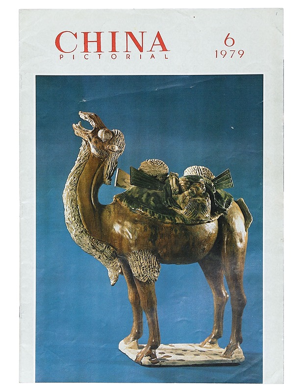 China Pictorial 6/1979 - Lehdet - 10105403550 - 0