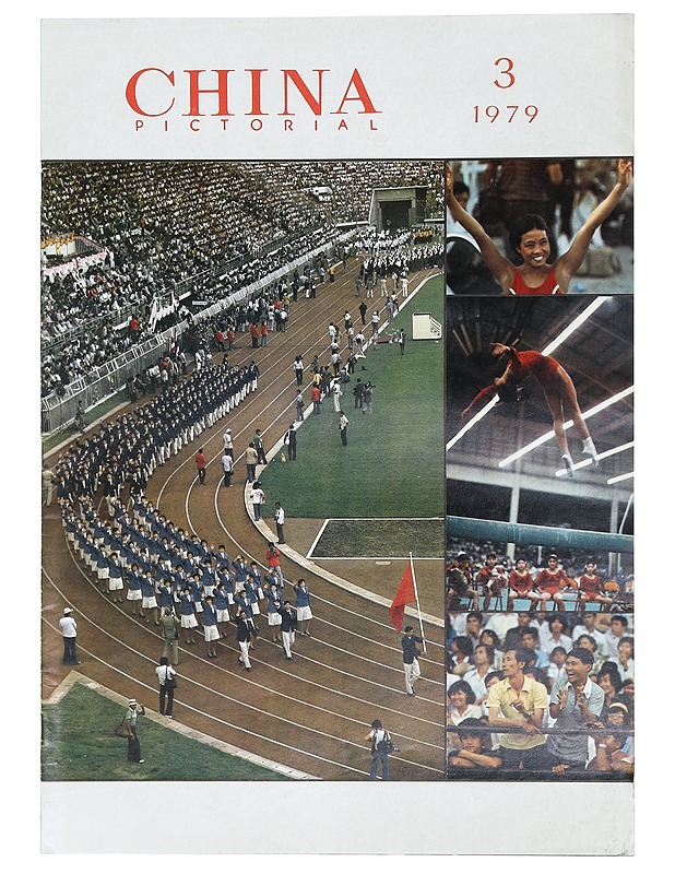 China Pictorial 3/1979 - Lehdet - 10105403568 - 0
