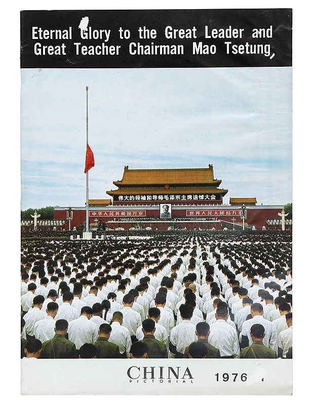 China Pictorial 11/1976 - Lehdet - 10105403576 - 0