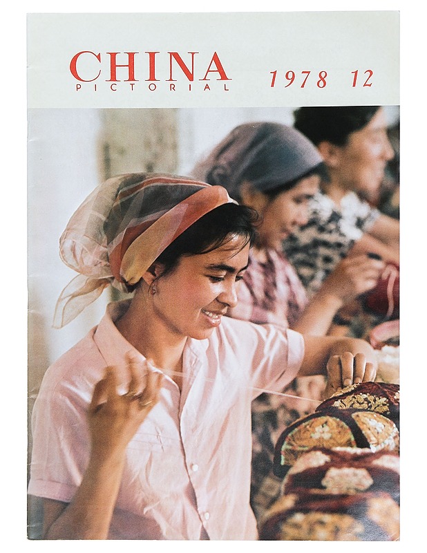 China Pictorial 12/1978 - Lehdet - 10105403579 - 0