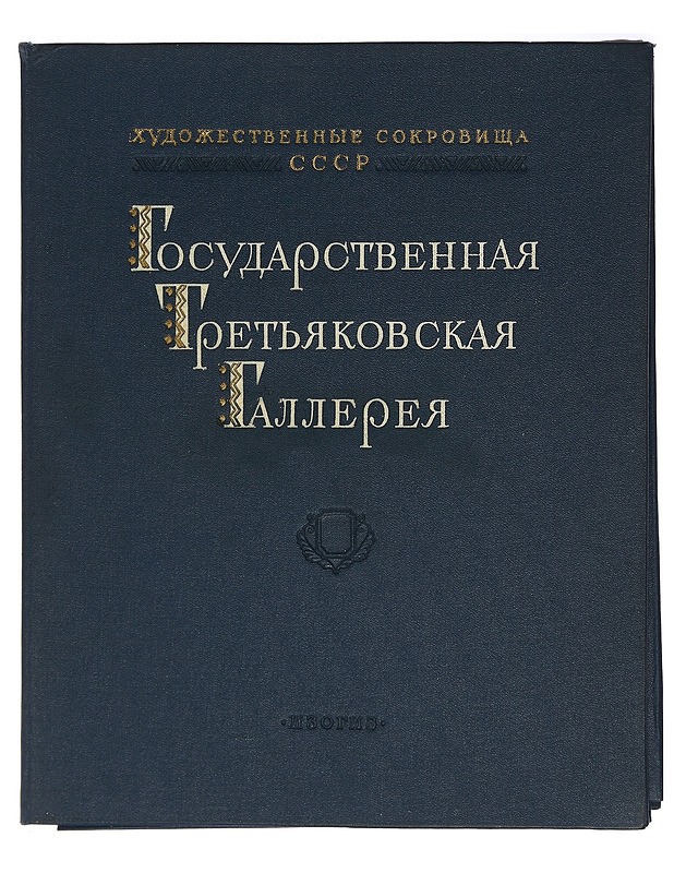 Galerie Nationale Tretiakov - Historiakirjat - 10105404171 - 0