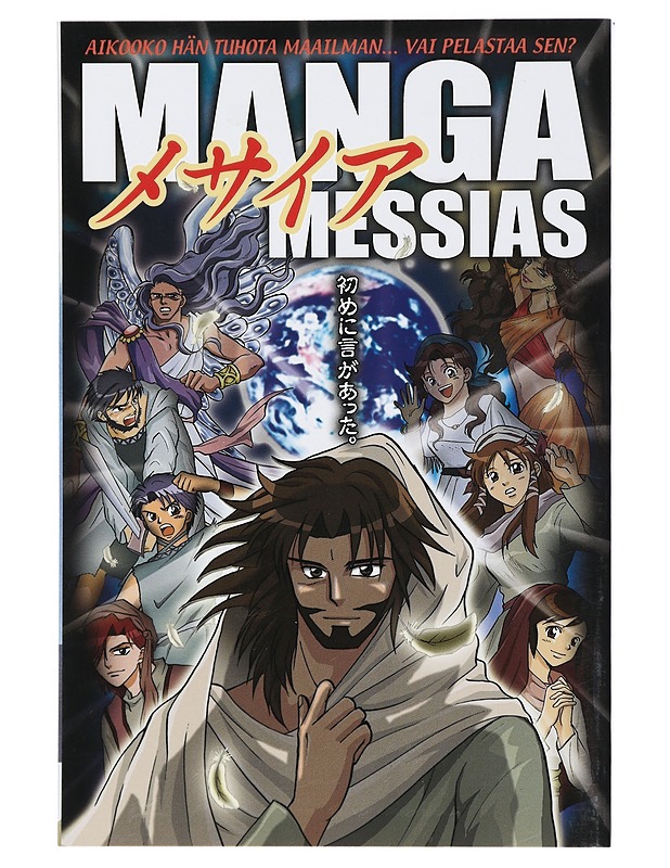 Manga-Messias - Kumai, Hidenori - Sarjakuvat - 10105404516 - 0