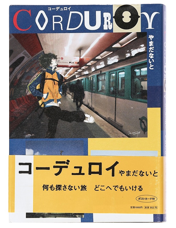 Corduroy - Naito Yamada  - Sarjakuvat - 10105406384 - 0