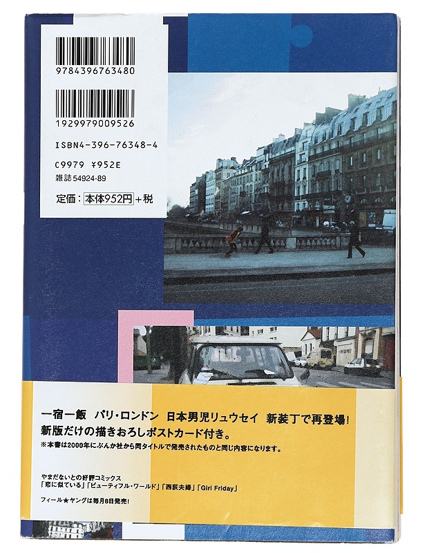 Corduroy - Naito Yamada  - Sarjakuvat - 10105406384 - 1