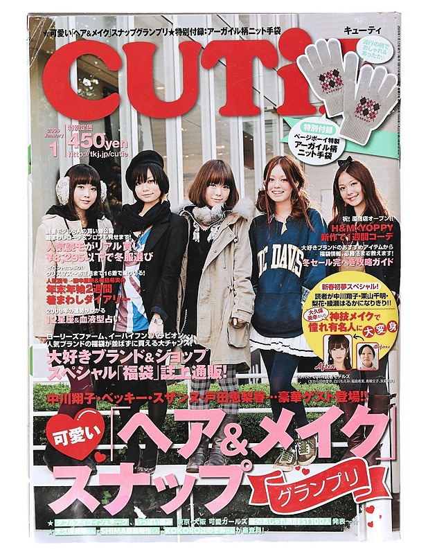 CUTIE magazine January 2009 - Lehdet - 10105407075 - 0