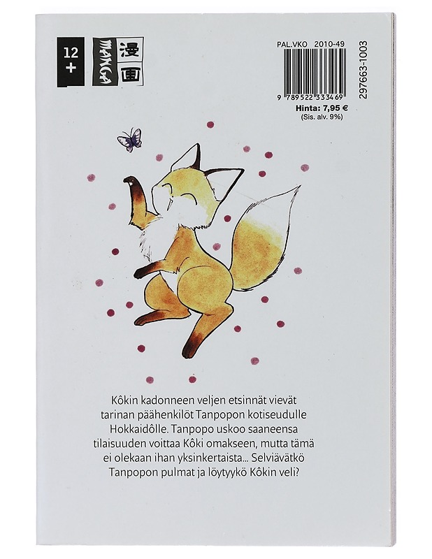 Imadoki!. 3 - Watase, Yuu - Sarjakuvat - 10105407130 - 1