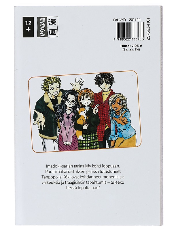 Imadoki!. 5 - Watase, Yuu - Sarjakuvat - 10105407148 - 1