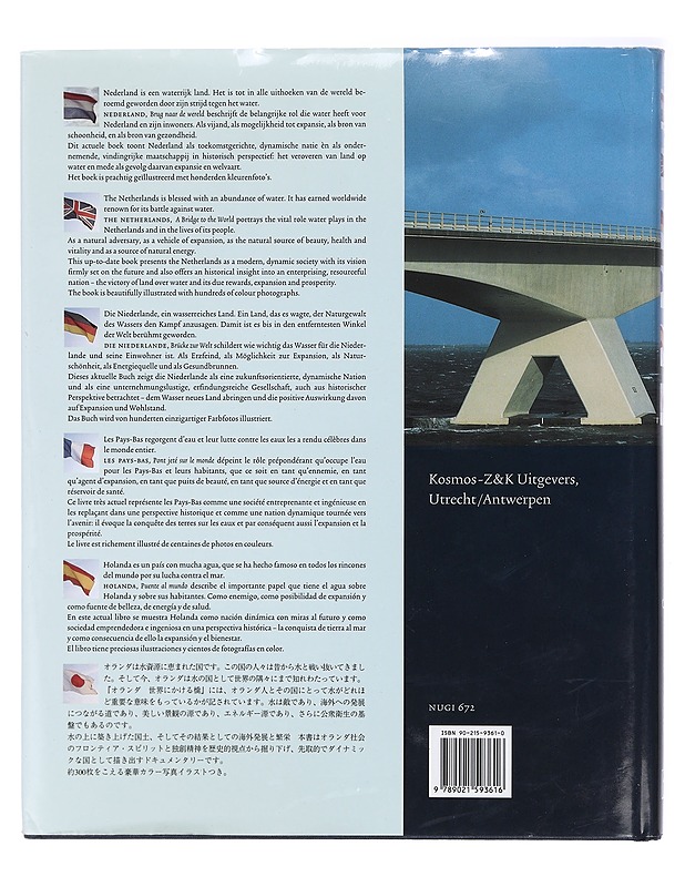 The Netherlands A bridge to the World - Tietokirjat ja oppaat - 10105407527 - 1