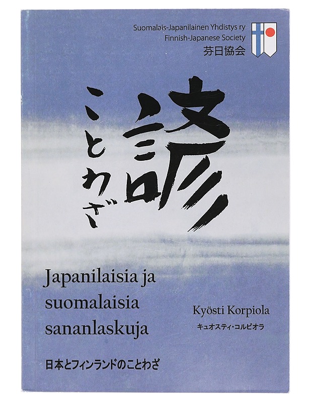 Japanilaisia ja suomalaisia sananlaskuja - Korpiola, Kyösti - Runot ja näytelmät - 10105407559 - 0
