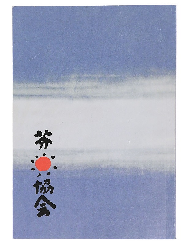 Japanilaisia ja suomalaisia sananlaskuja - Korpiola, Kyösti - Runot ja näytelmät - 10105407559 - 1