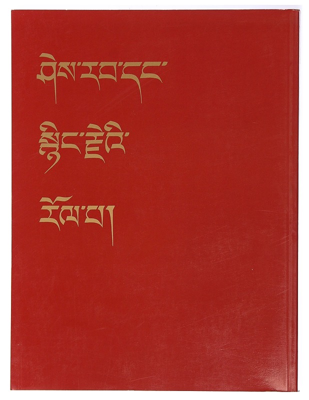 Weisheit und Liebe , 1000 Jahre Kunst Des Tibetischen Buddhismus - Marylin M. Rhie, Robert F. A. Thurman - Historiakirjat - 10105408079 - 1