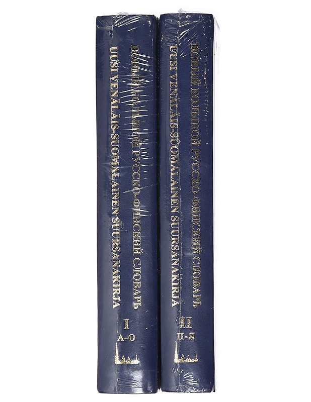 Uusi venäläis-suomalainen suursanakirja : 78 000 hakusanaa. 1, A-O - Kuusinen, M. ? - Tietokirjat ja oppaat - 10105408788 - 2